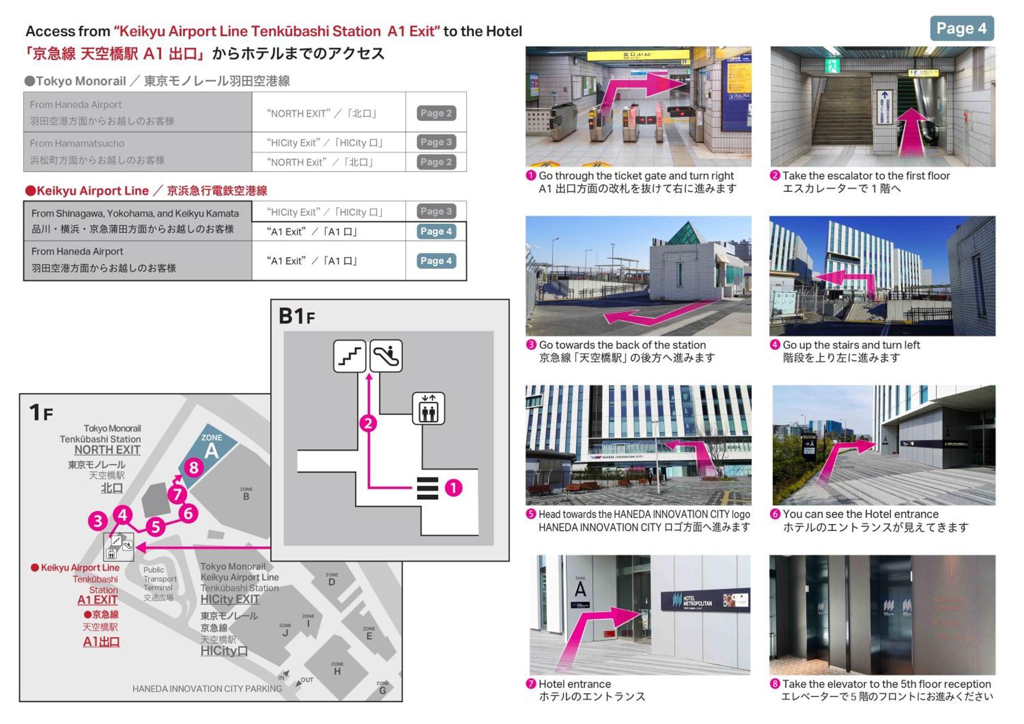 Hotel Metropolitan Tokyo Haneda Luaran gambar